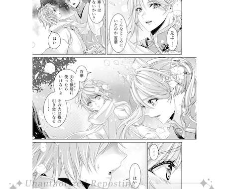 あなただけの、漫画製作致します ご自身のオリジナルの漫画はいかがでしょう!!? イメージ2