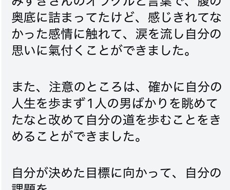 今のあなたに必要な3枚のメッセージをお届けします オラクルカード3枚＋チャネリングでメッセージ イメージ2