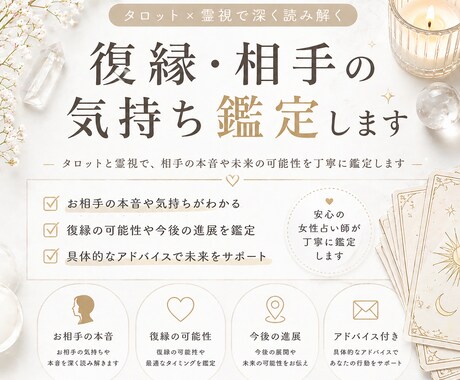 復縁・相手の想いを鑑定します 心にそっと寄り添う占いを、カードと一緒に届けます♡ イメージ1