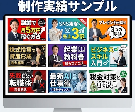 副業YouTuber専門サムネイル作ります 副業YouTuber専門!毎週投稿でも困らないサムネイル制作 イメージ2
