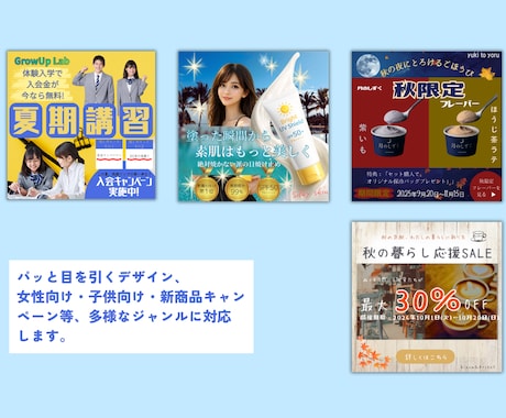 想いに【寄り添う】伝わるWEBバナー制作致します イメージ1