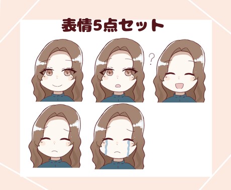 商用◎可愛い表情5点セット描きます ブログやインスタ、スレッズ等SNSなどで幅広く活用できます♪ イメージ2