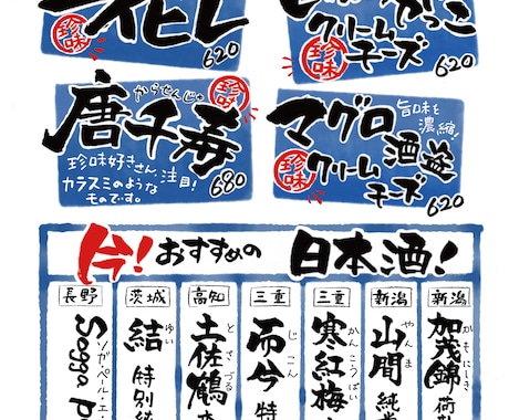 やり取り最小限！お得に手書きメニュー書きます イメージ1