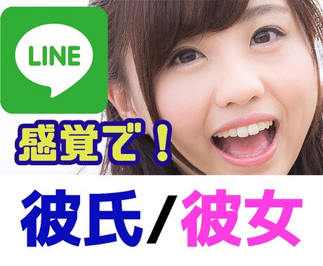 彼氏や彼女で悩んでいる方！1時間じっくり聞きます 誰にも言えないその悩み！LINE感覚でお話しましょ☆ イメージ1