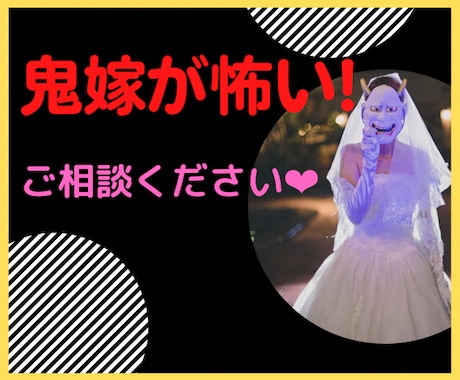 男性限定❤️僕の妻は鬼嫁かも……愚痴、不満聞きます 家に帰るのが怖い、帰りたくない…旦那様❤️お話聞きます イメージ1