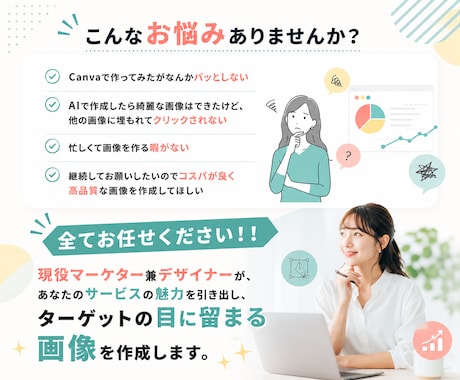 現役マーケターが集客につながる画像を制作します バナー サムネ SNS 広告 画像など何でもご相談ください！ イメージ2