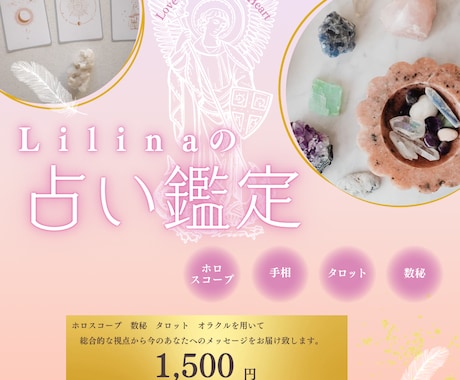 やさしく寄り添う鑑定で、心のモヤモヤを癒します 明るく前を向く未来にヒントを✨ イメージ1