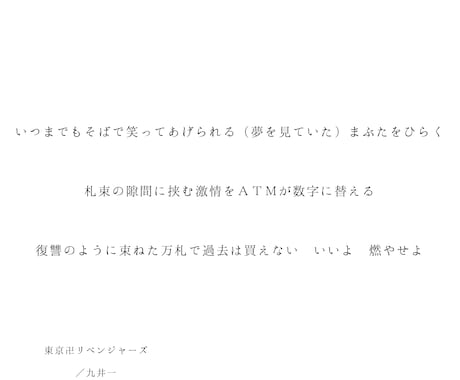 推しのイメージ短歌を詠みます 推しを短歌（31字）で表現すると？ イメージ1