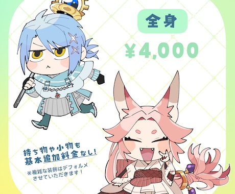 ぷにぷにちびキャラ描きます 【商用利用可】SNSやブログのアイコンなどに！ イメージ2