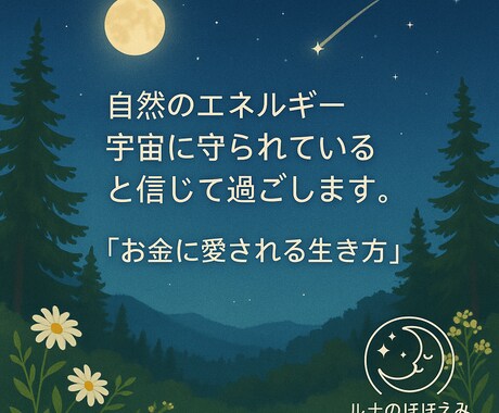 今のあなたに必要な癒しの言葉をお届けします 頑張らないで大丈夫。優しいメッセージで心を整えます✨ イメージ2