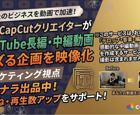 YouTube動画編集丸投げパックを制作します トレンドを抑えたテロップであなたのチャンネルを急成長させます イメージ1