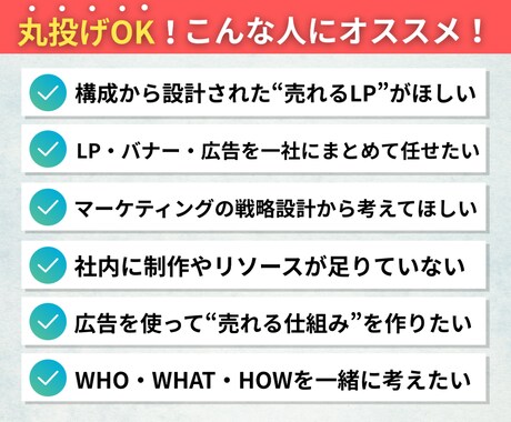 丸投げOK｜現役マーケタが集客に強いLP制作します 昨年売上5100万円 ライティング・デザイン・実装まで丸投げ イメージ2