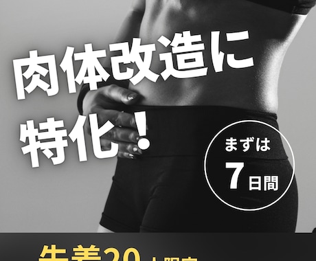 理学療法士が7日間ダイエット相談相手になります 毎日チャットで気軽にダイエット相談OK イメージ1