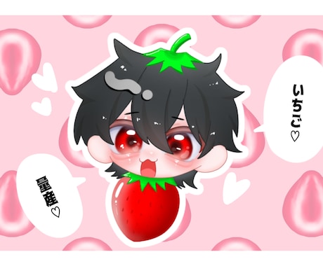 ちゅるんと可愛いミニキャラを描きます いちご量産！ちゅるんと可愛いミニキャラ作成！ イメージ1