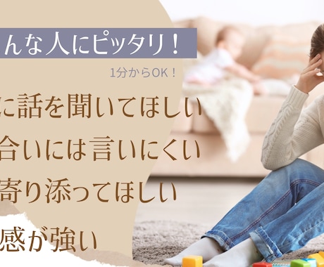 涙活応援！心理カウンセラーがメントレお手伝いします 沢山泣いて、またあなたが笑顔に戻れるまでをサポートします イメージ2