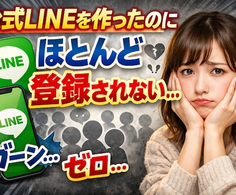 X運用代行で公式LINEの友達を増やします 過去実績500人増加｜SNSマーケティングのプロが運用代行 イメージ2