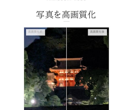 写真・画像を高画質・高解像度にします 3枚まで1000円。ぼやけた写真を鮮明にします イメージ1