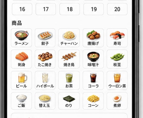 飲食店向けオーダーシステム提供します イメージ1