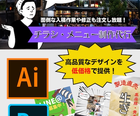 月額制でチラシ・名刺など作り放題を承ります 高品質なデザインを低価格で発注！面倒な入稿作業も解決！ イメージ1