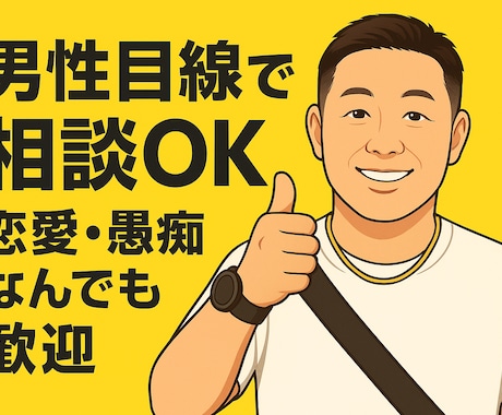 お話しなんでもお聞きします 話すだけで心が軽くなる。あなたのお話しなんでも聞きます。 イメージ1