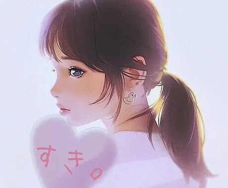 恋愛相談のります あなたの好き人に対しての相談悩みごとのります イメージ1