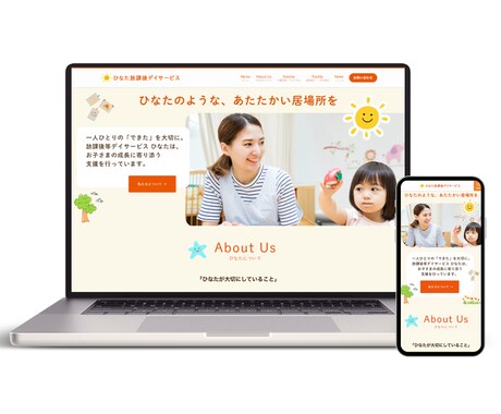 福祉・介護特化のホームページ制作します 事業所の想いと安心感を伝えるWordPressサイト制作 イメージ2