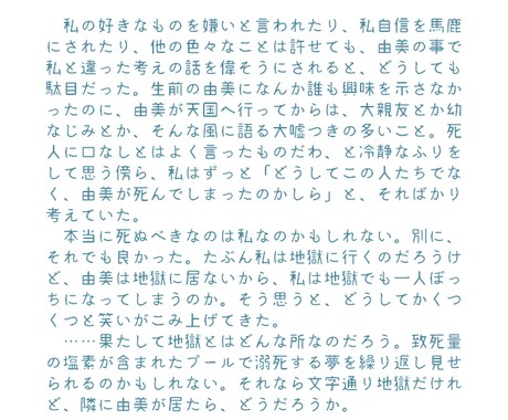 あなたの希望する小説を執筆いたします テーマだけでも執筆可能です。お気軽にご相談ください。 イメージ1