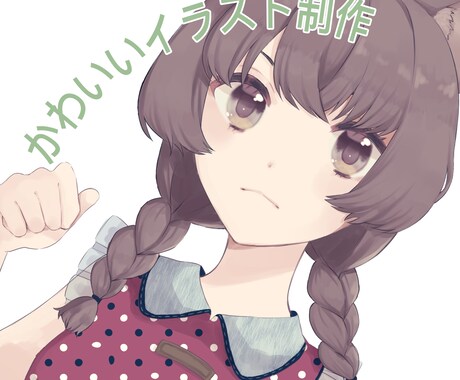かわいいイラスト制作します SNSアイコンや、サムネイルなどにいかがでしょうか？ イメージ1