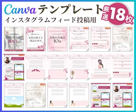 インスタ投稿Canvaテンプレート販売します 時短でプロ級の仕上がり！あなたの発信力が劇的に変わります！ イメージ2