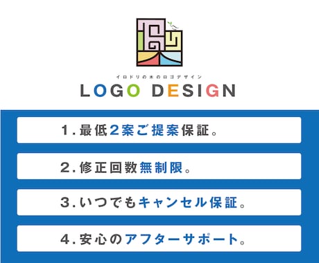デザイン会社が破格でオーダーメイドロゴを制作します 【実績あるデザイン事務所の本格ロゴが5000円ポッキリ！】 イメージ2