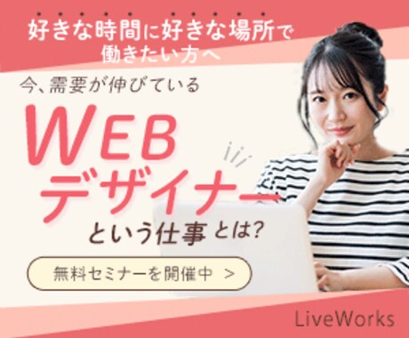 反応率アップ！目にとまるWebバナー制作いたします 目にとまる、伝わりやすいバナー丁寧にお作りします イメージ2