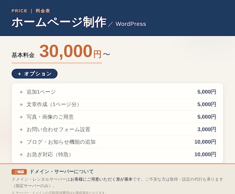 安心価格で自分で更新できるHPを制作します WordPressで簡単更新／スマホ対応・初心者歓迎 イメージ2
