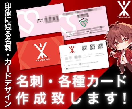 印象に残る名刺・カードを作成します 伝わるデザインで第一印象をアップ！ イメージ1