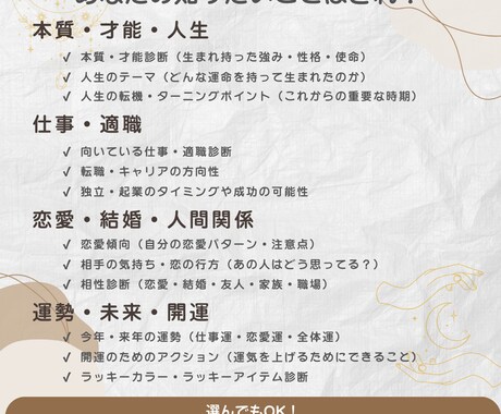 見えない心を整える深層リーディングを提供します 圧倒的スキルで、あなたの今を多角的に読み解き整えます イメージ2