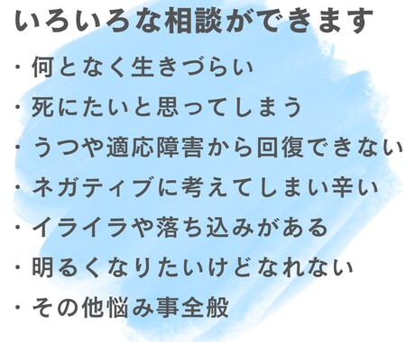 チャット版☆メンタル自己肯定感のお悩み相談致します ～対面やお電話では話しにくい方へ～実体験からのアドバイス イメージ2