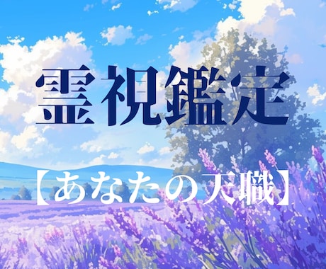 仕事・転職の困難を突破し【好転】させます ★霊感タロット★霊視★未来★悩み★人間関係 イメージ1