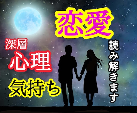 本音が知りたい│お相手の心理や思い、霊視鑑定します 裏側・深層まで読み解き、これからの流れも先々も深掘りします イメージ1