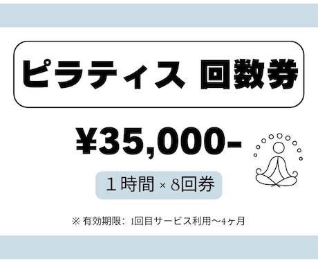 回数券【60分✕8回】理学療法士がピラティスします \からだの専門家（理学療法士）考案/ パーソナルピラテイス イメージ1