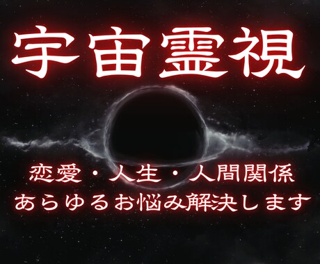 あらゆる悩みの根源を霊視し、解決へ導きます 何をしても報われないと感じている人を本来の軌道へ戻す魂の調律 イメージ1