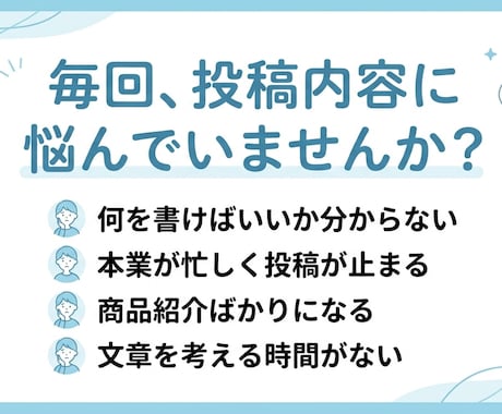 業種に合うSNS投稿文を30本作成しますます 投稿文・見出し・30日カレンダー・管理表をまとめて納品 イメージ2