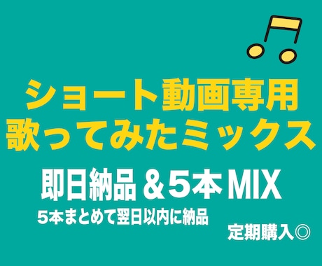 納品【即日】5本分のshort動画MIX、承ります TikTok、インスタ、 shortsで頑張る活動者へ‼︎ イメージ1