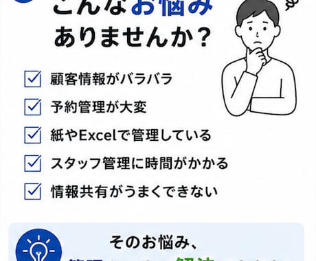 業務効率化ツール・管理システムを開発します 顧客管理・予約管理・勤怠管理などに対応 イメージ2
