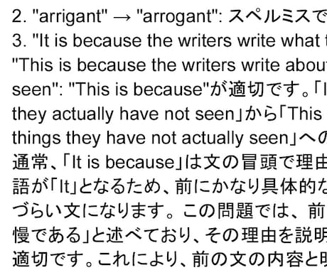 英作文添削します 英検・受験対策として英作文の添削を、いたします。 イメージ1