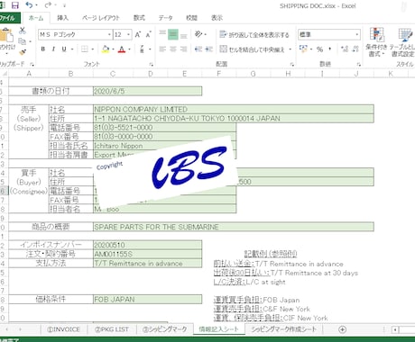 インボイスとパッキングリストが簡単に作れます 必要項目を記入するだけのエクセル形式です イメージ1