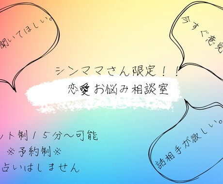 シンママさん限定15分チャット相談⭐︎お話聞きます シンママ同士だからわかる！恋愛のあれこれ、お話相手になります イメージ1