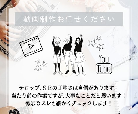 YouTube、Vlog用【動画編集】作ります 丁寧なテロップ作ります♪サムネも追加作成OK◎ イメージ1