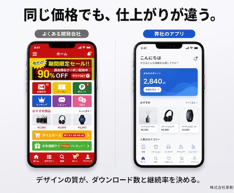 洗練デザイン×低価格でスマホアプリ開発します 他社と違うのは"デザインの質"｜iOS/Android対応 イメージ2