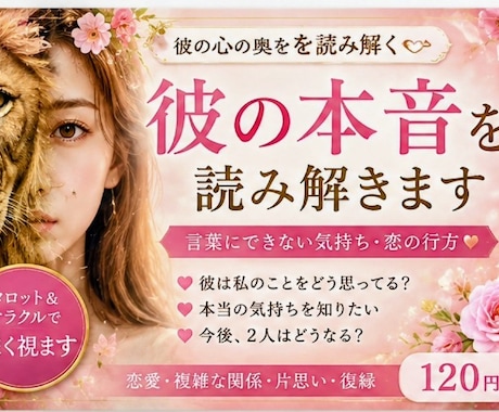 音信不通の彼の気持ちを読み解きます 連絡がない彼は今、何を想っている？本音を読み解きます イメージ1
