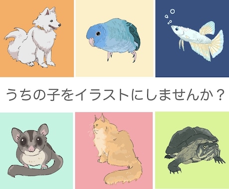 ペットのアイコン、イラスト描きます イメージ1