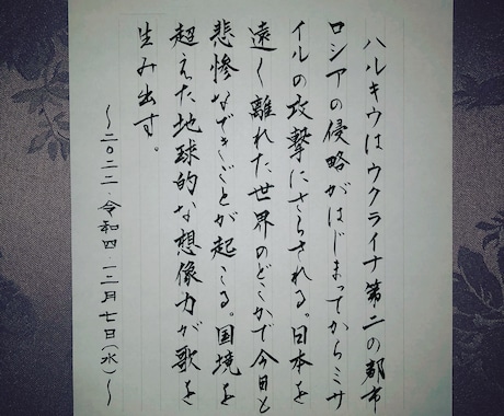 あなたの大切な方々へ誠心誠意筆ペンで代筆致します 筆ペン講師が大切な方々への手紙の代筆を誠心誠意書きます。 イメージ2
